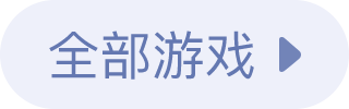 更多